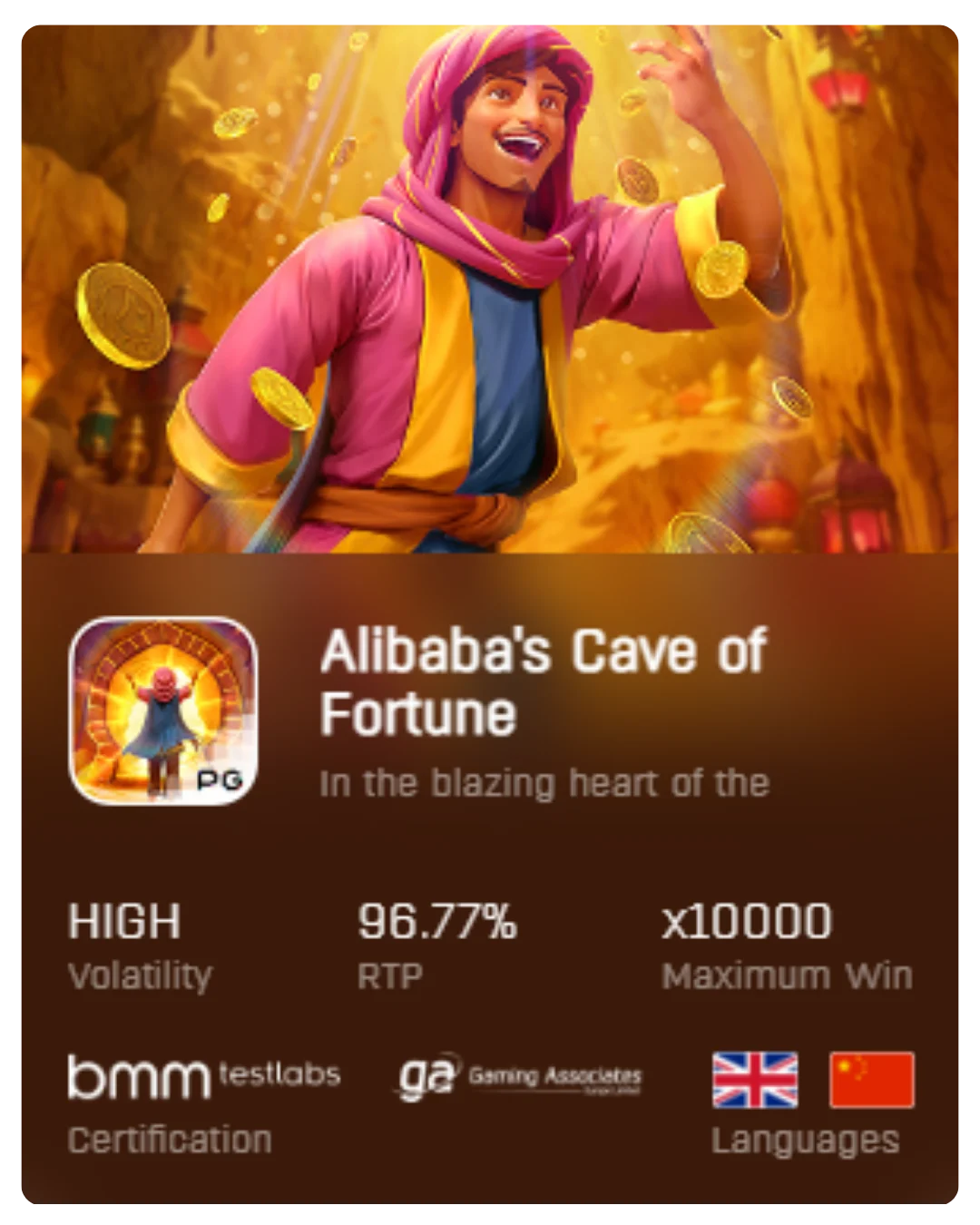 Alibabas Cave