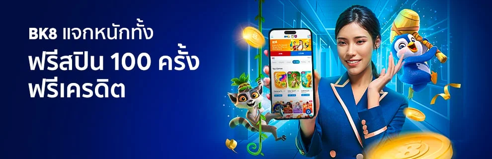Get free spins or free credits